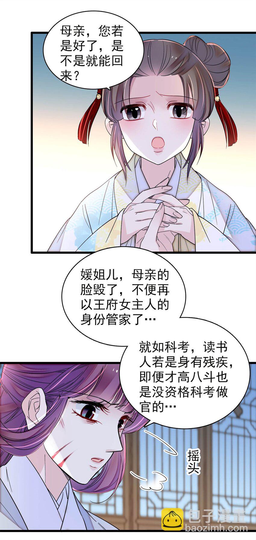 337 我得活着！-第340话