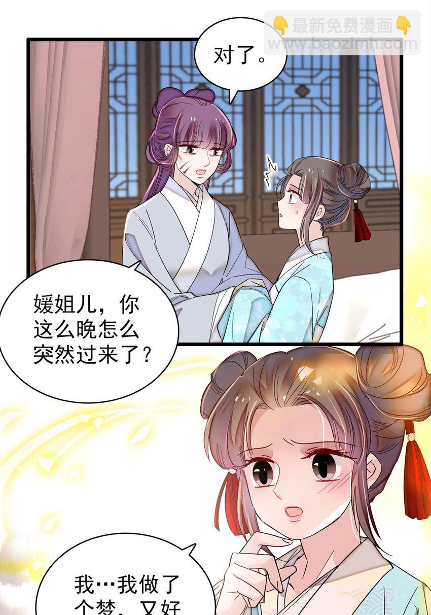 337 我得活着！-第340话