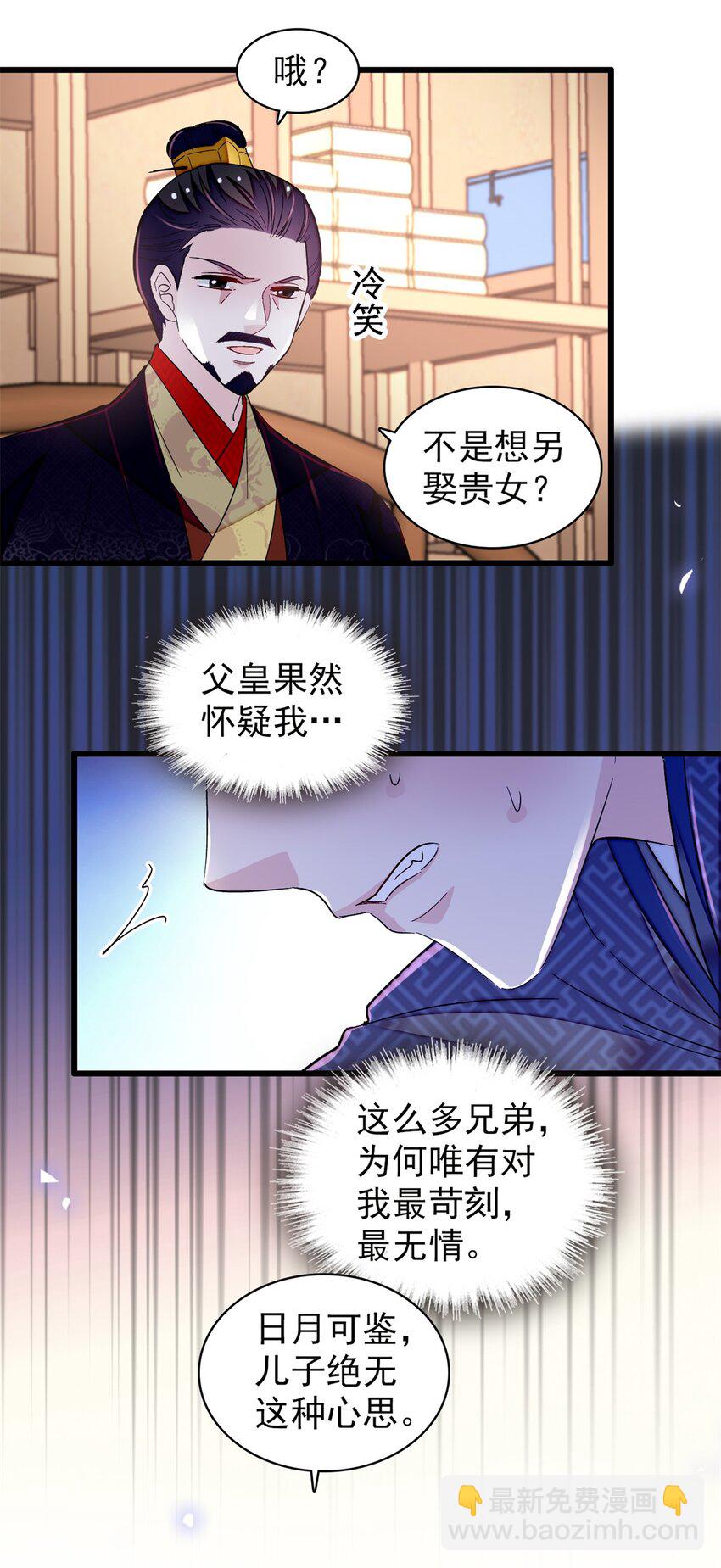 339 齐王的反击-第342话