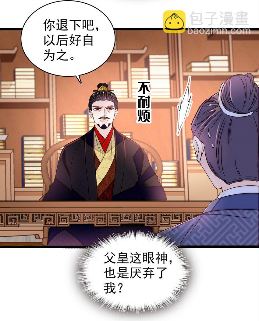 339 齐王的反击-第342话