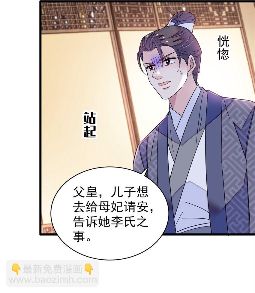 339 齐王的反击-第342话