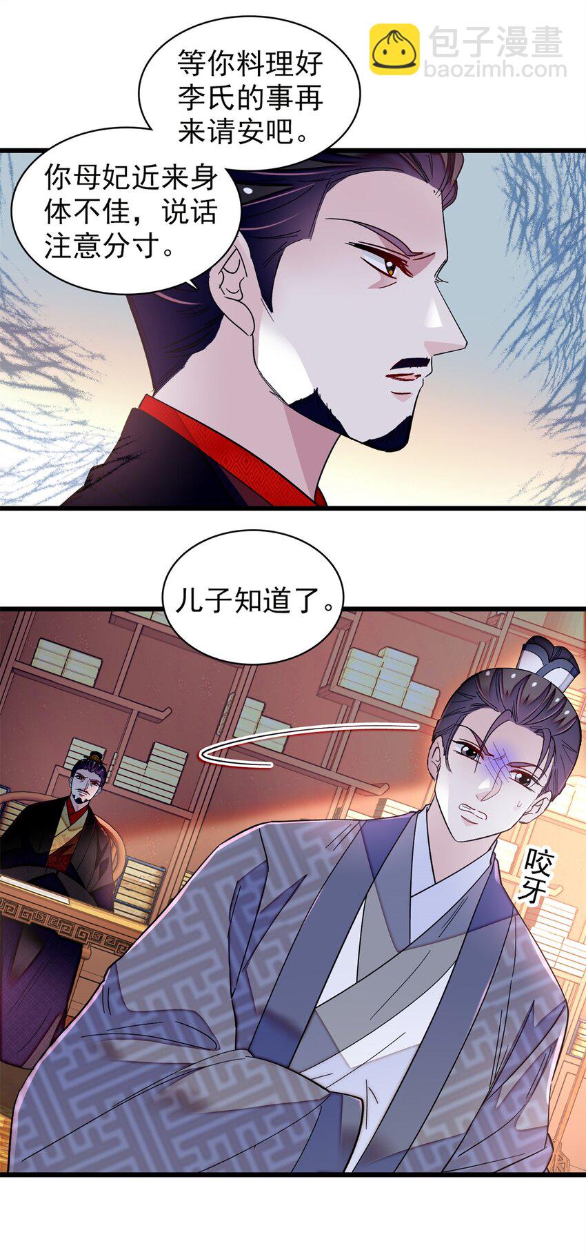 339 齐王的反击-第342话