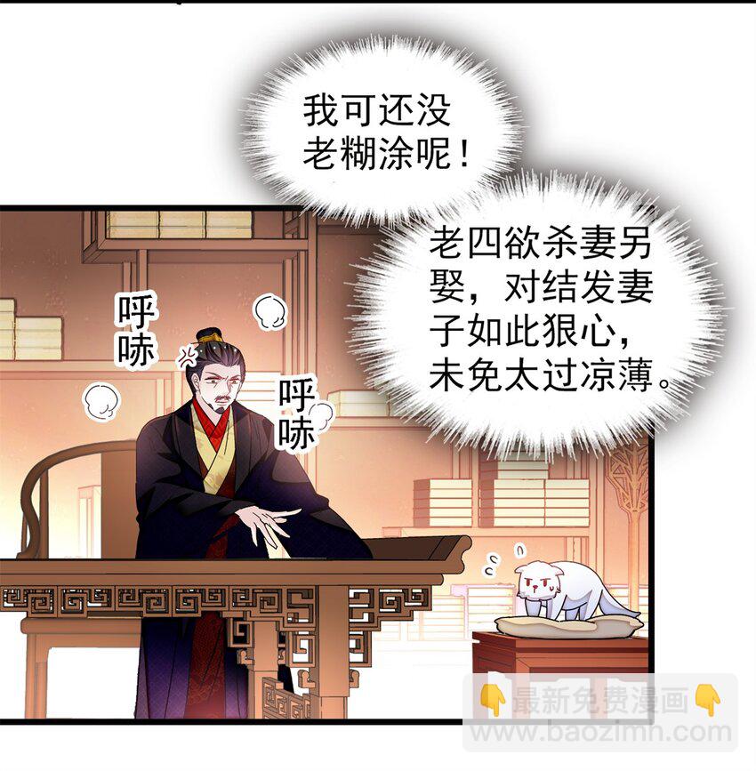 339 齐王的反击-第342话