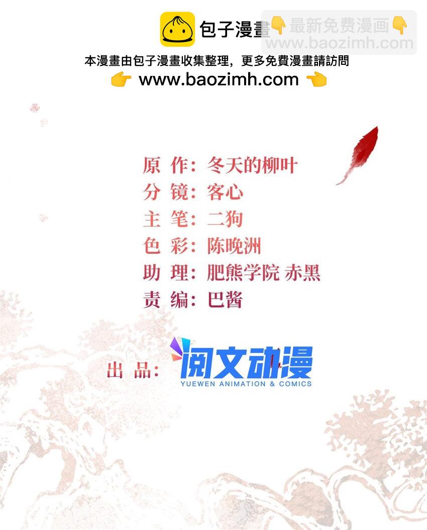 339 齐王的反击-第342话