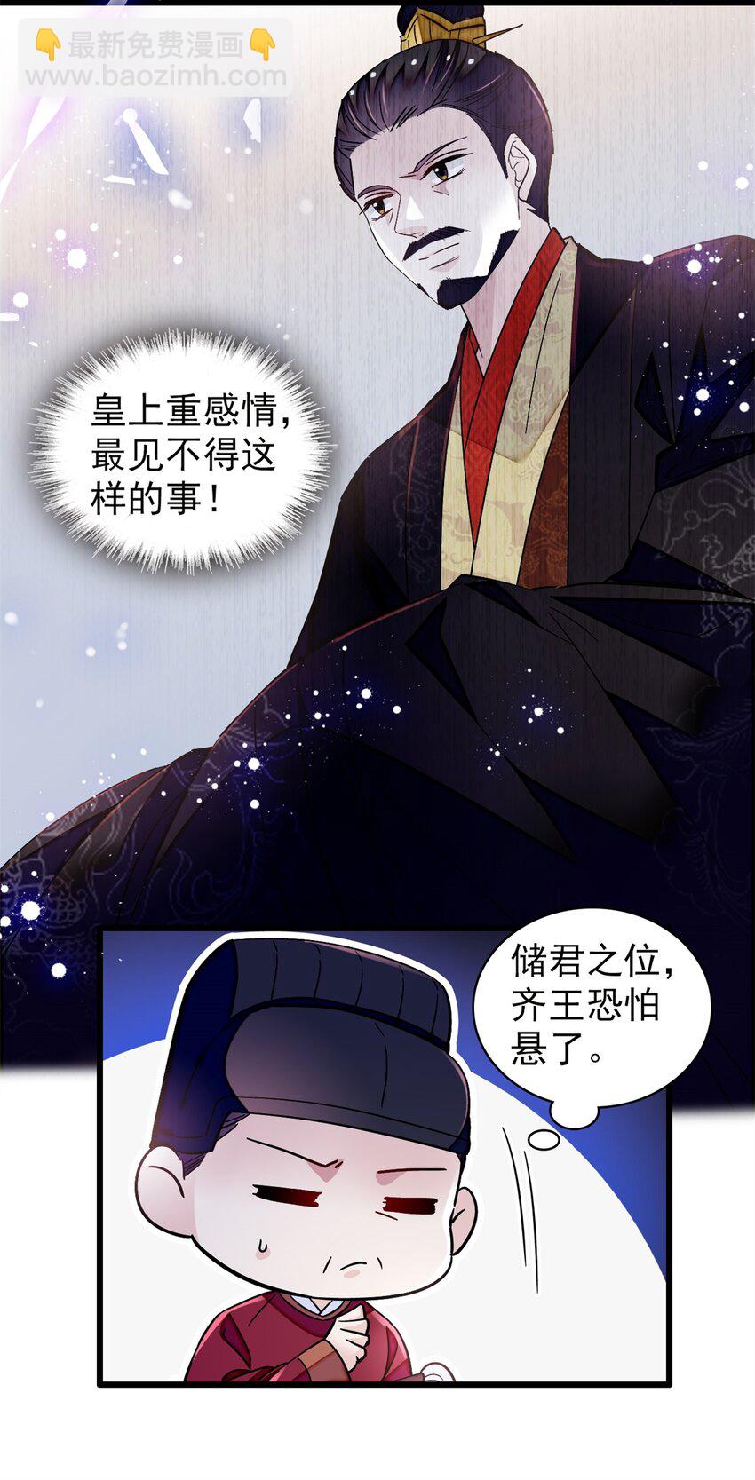 339 齐王的反击-第342话
