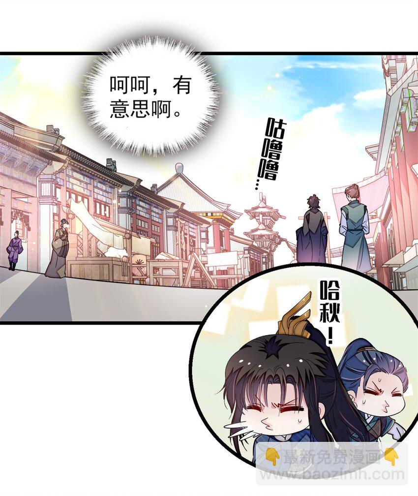 339 齐王的反击-第342话