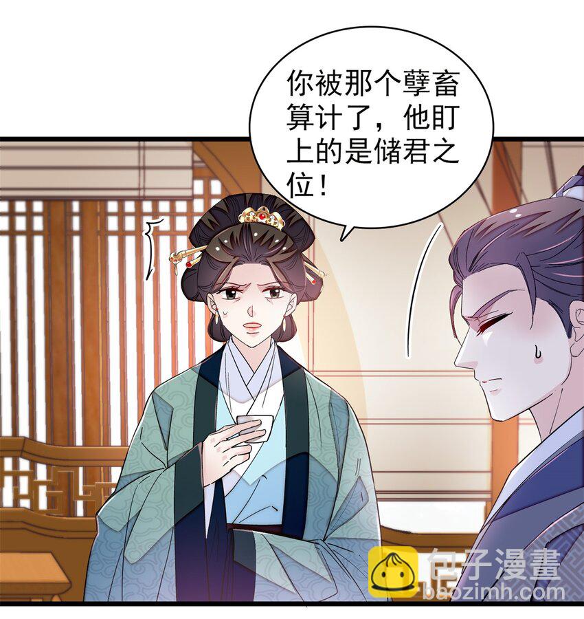 339 齐王的反击-第342话