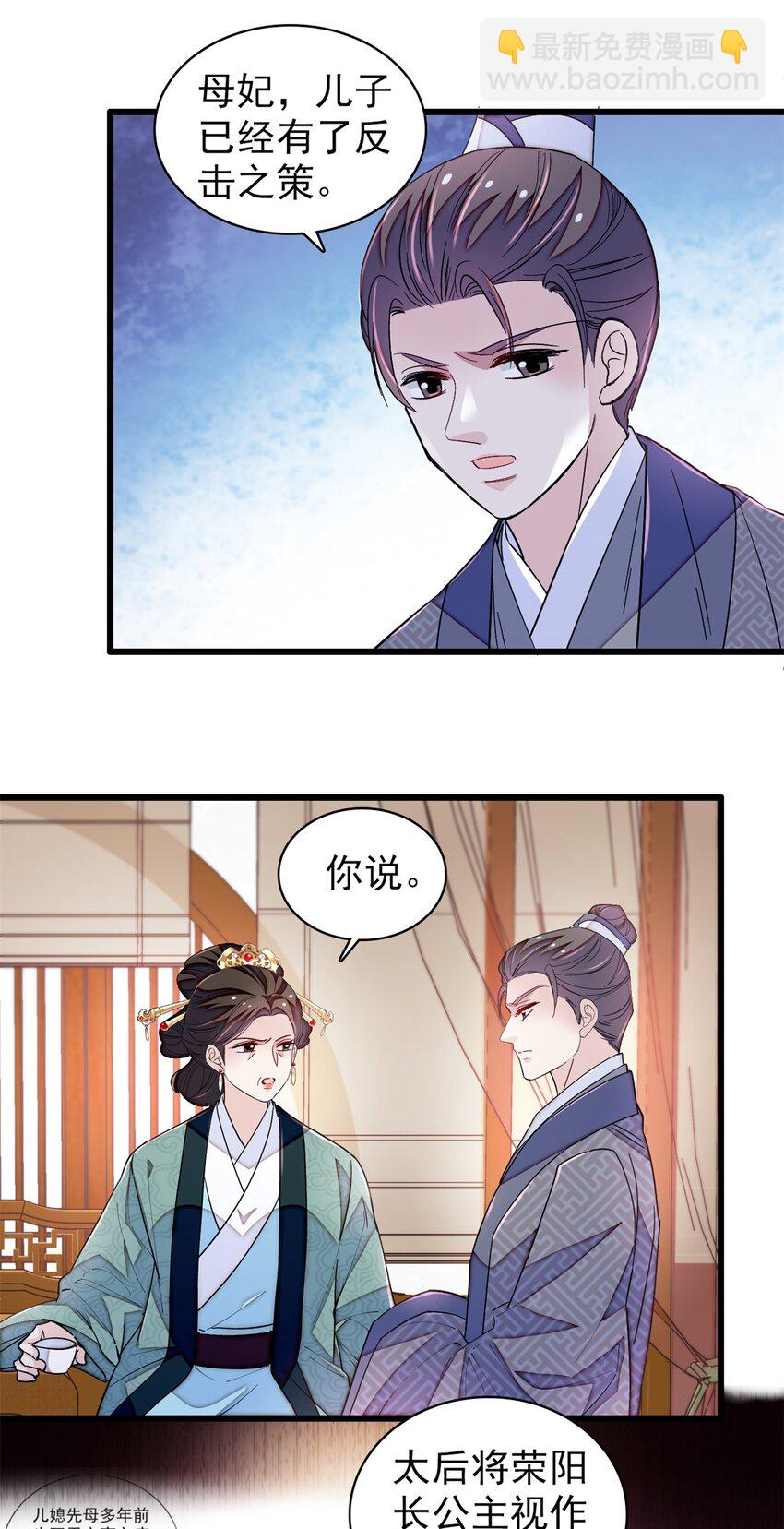 339 齐王的反击-第342话