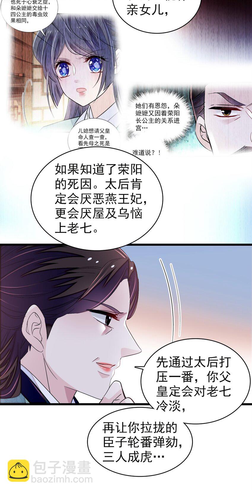 339 齐王的反击-第342话