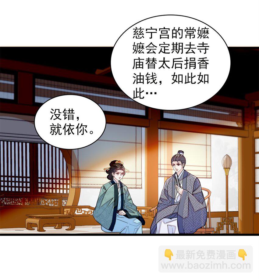 339 齐王的反击-第342话