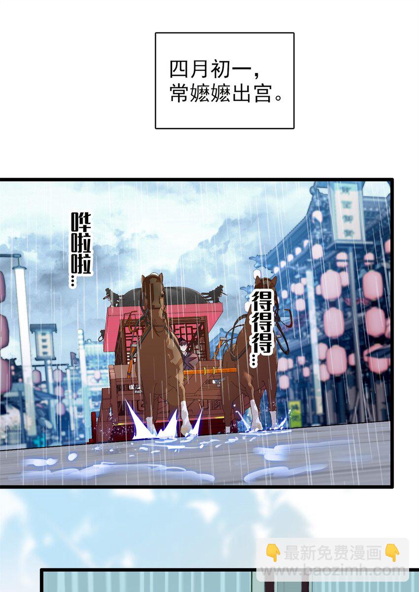 339 齐王的反击-第342话