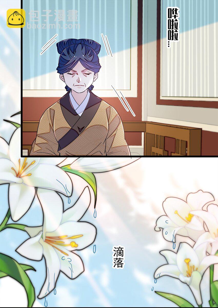 339 齐王的反击-第342话