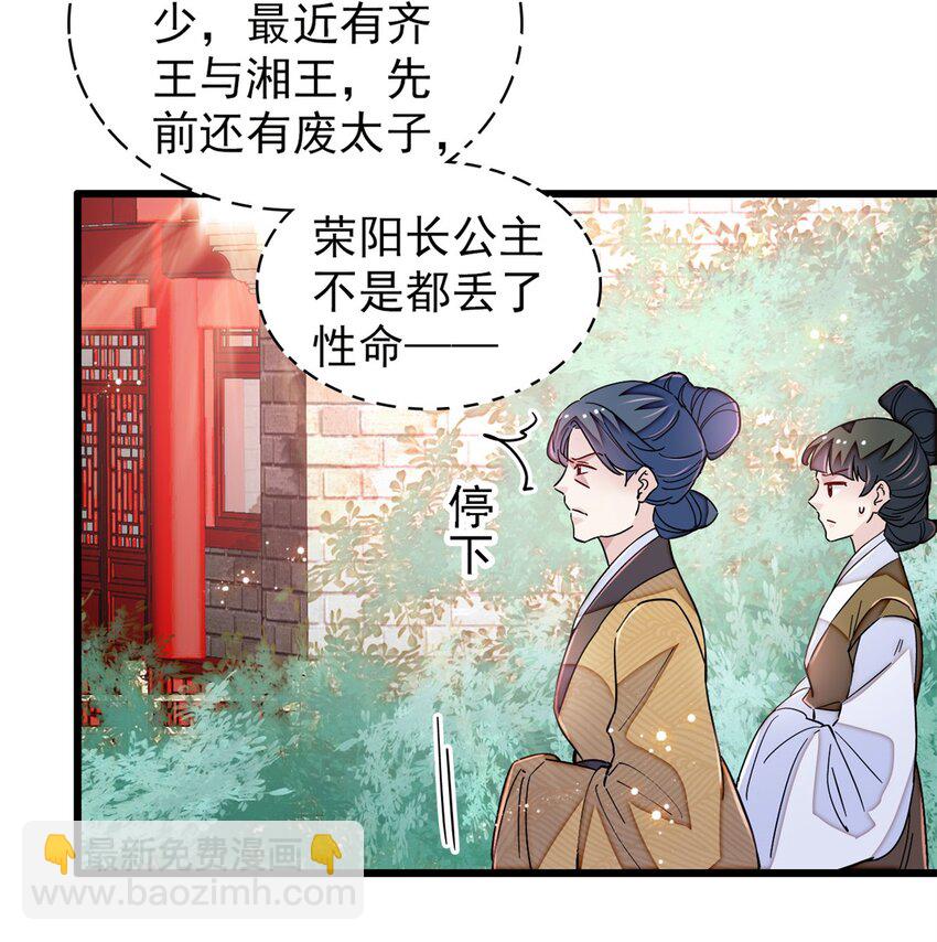339 齐王的反击-第342话