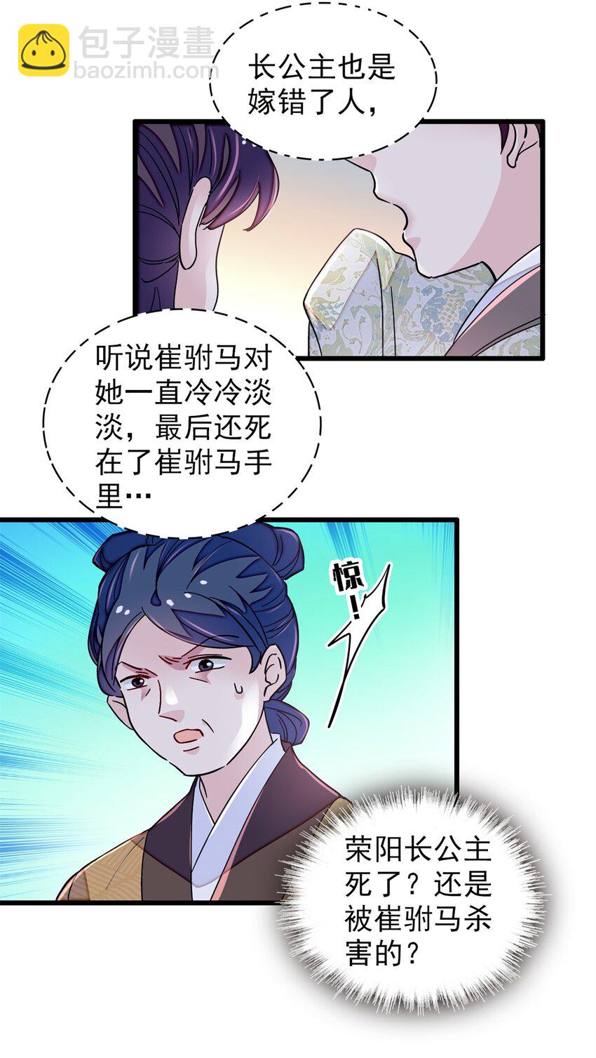 339 齐王的反击-第342话