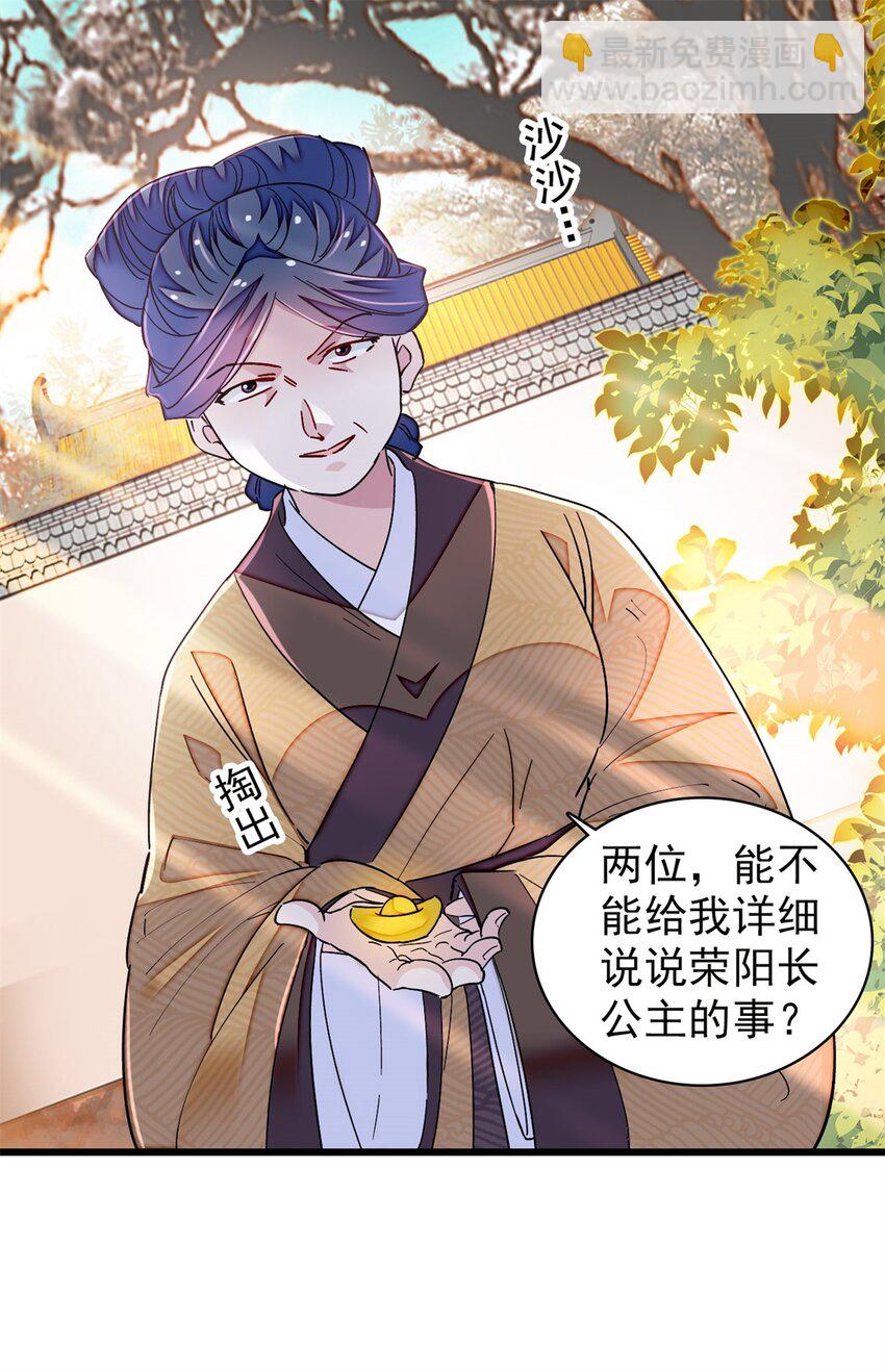 339 齐王的反击-第342话