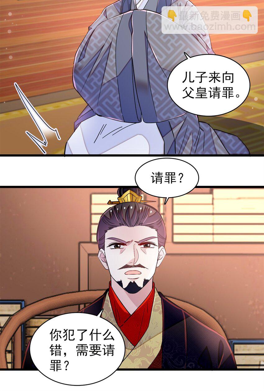339 齐王的反击-第342话