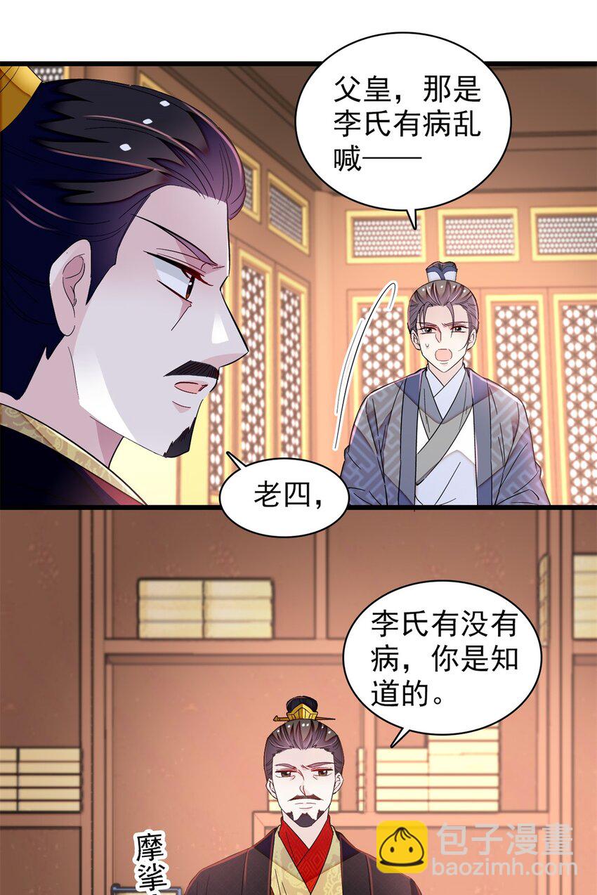 339 齐王的反击-第342话