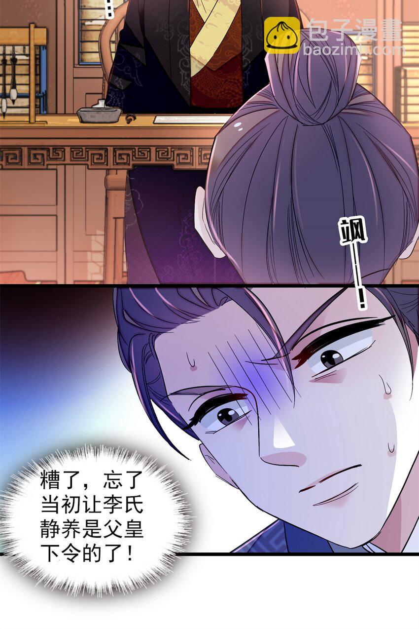 339 齐王的反击-第342话