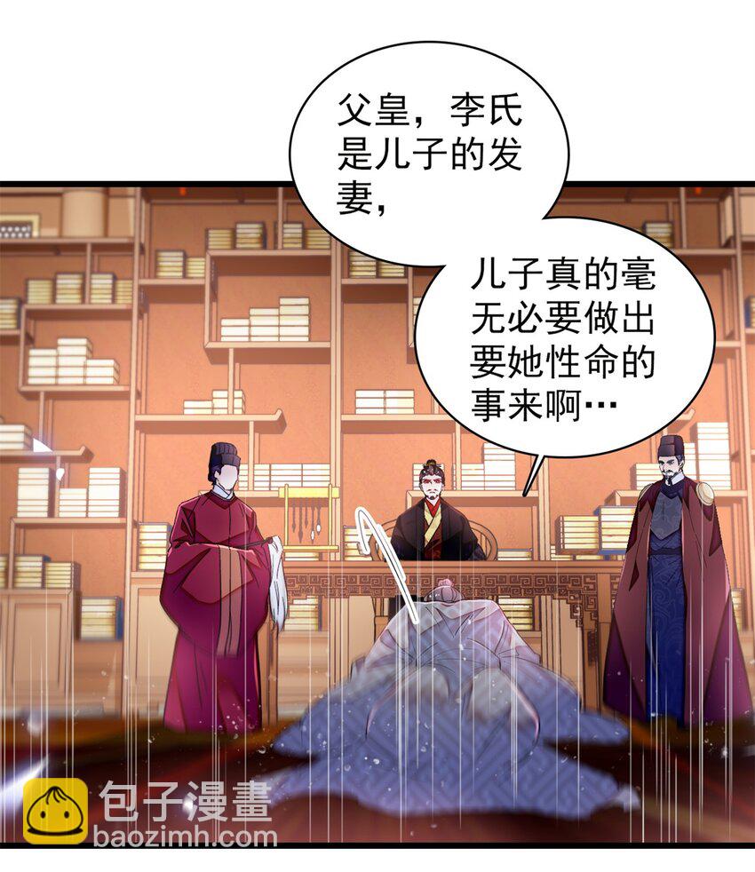 339 齐王的反击-第342话