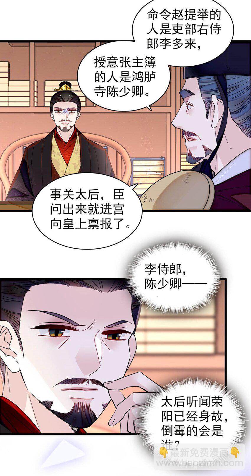 341 大势已去-第344话