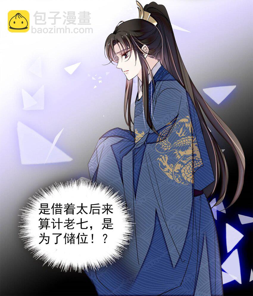 341 大势已去-第344话