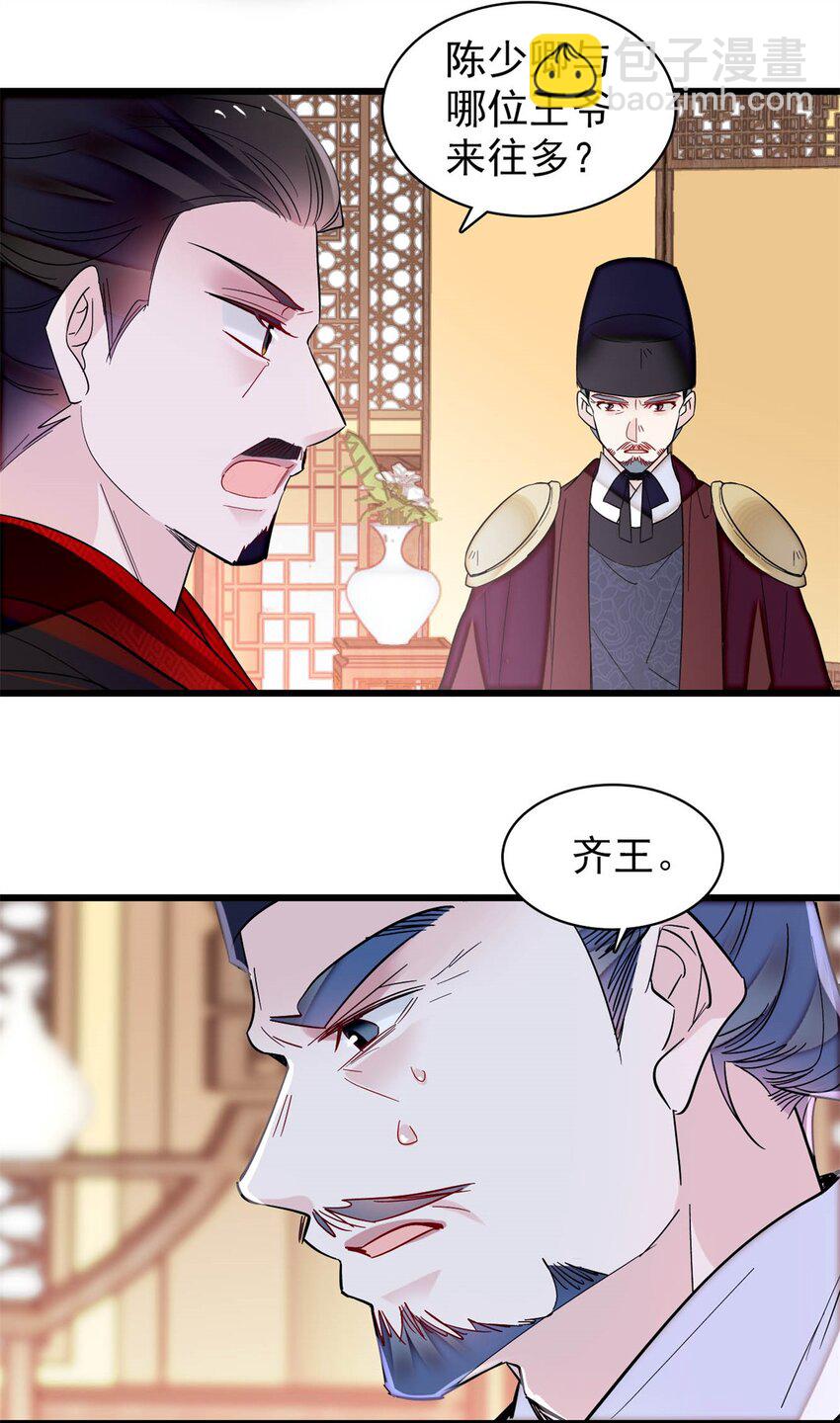 341 大势已去-第344话