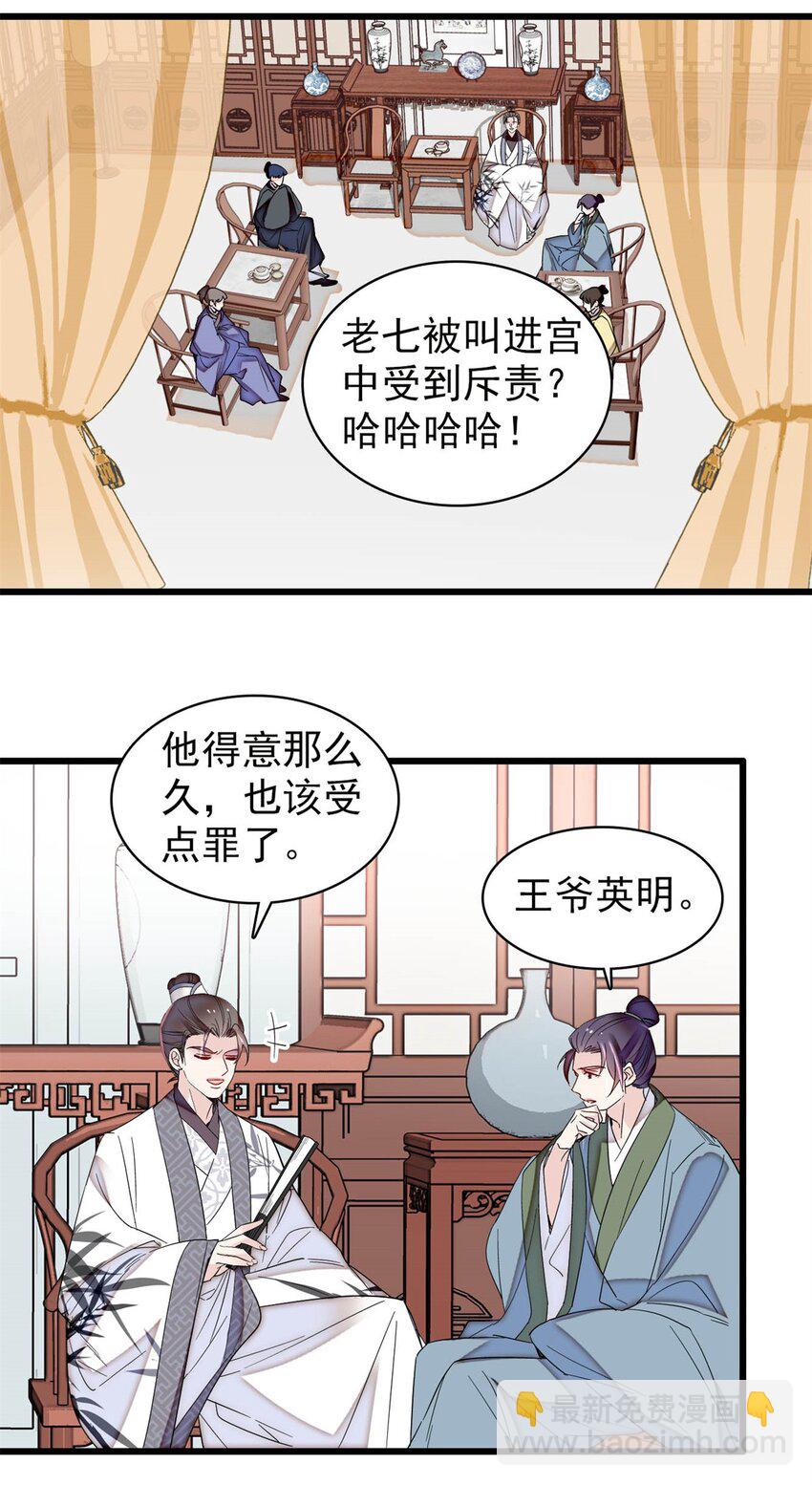 341 大势已去-第344话