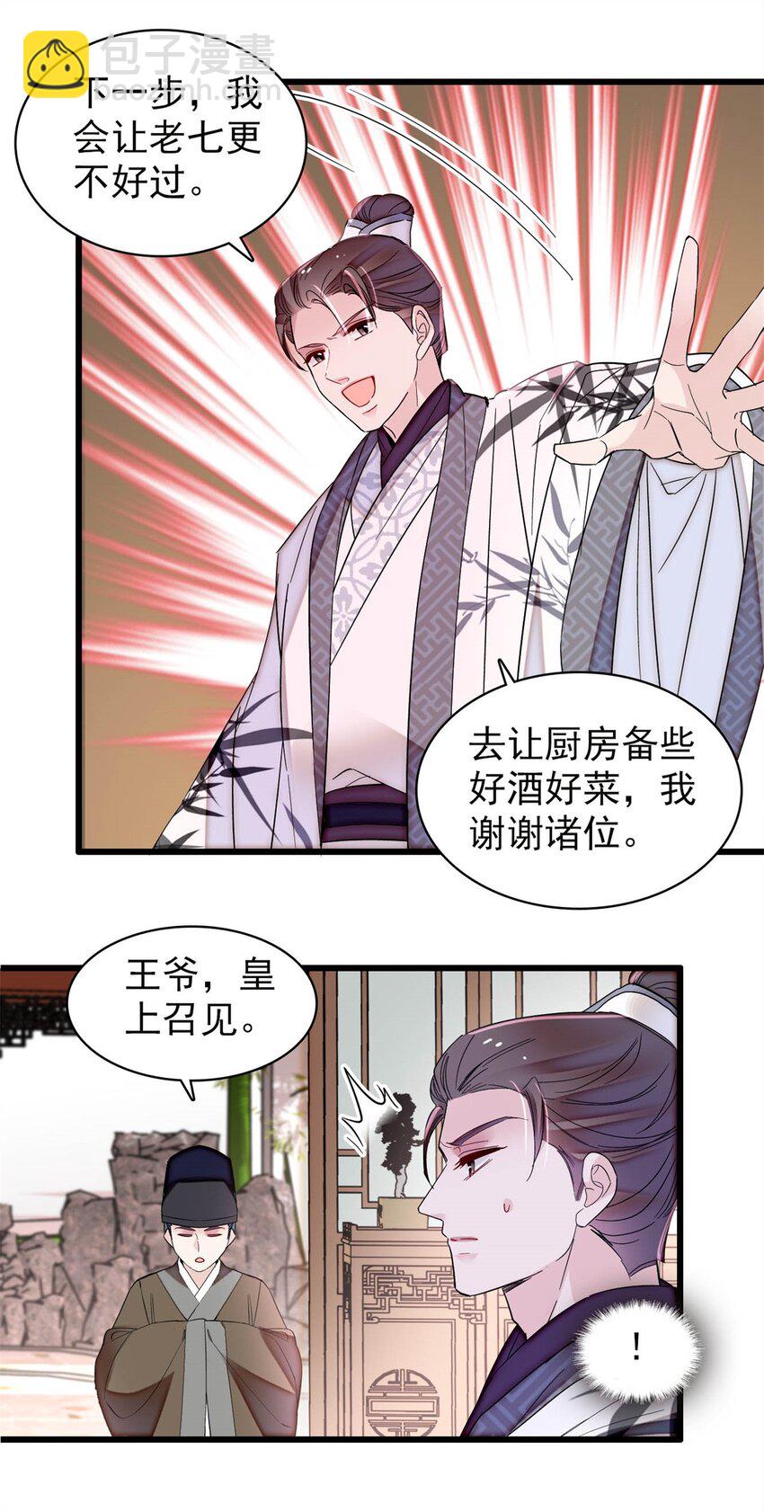 341 大势已去-第344话