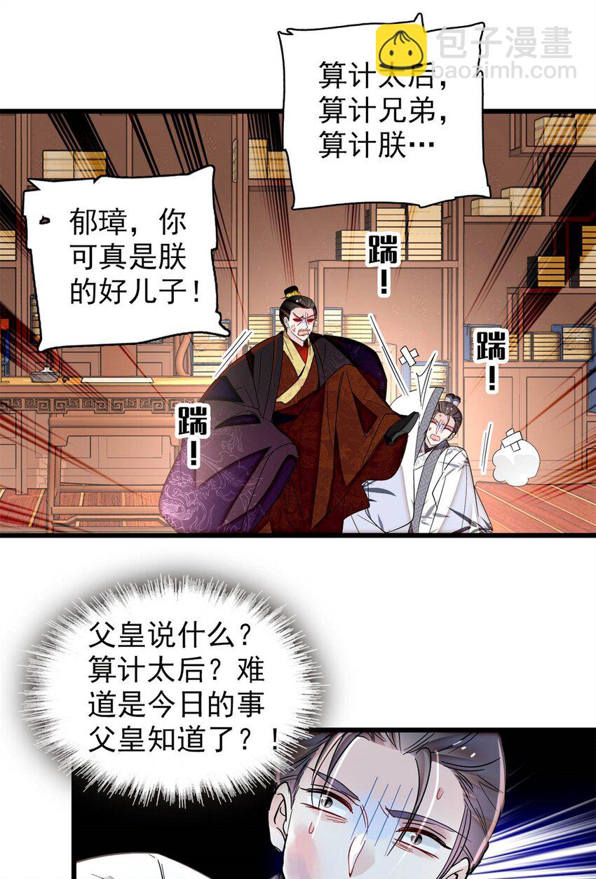341 大势已去-第344话
