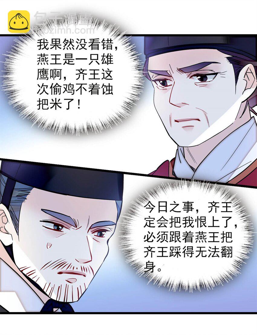 341 大势已去-第344话