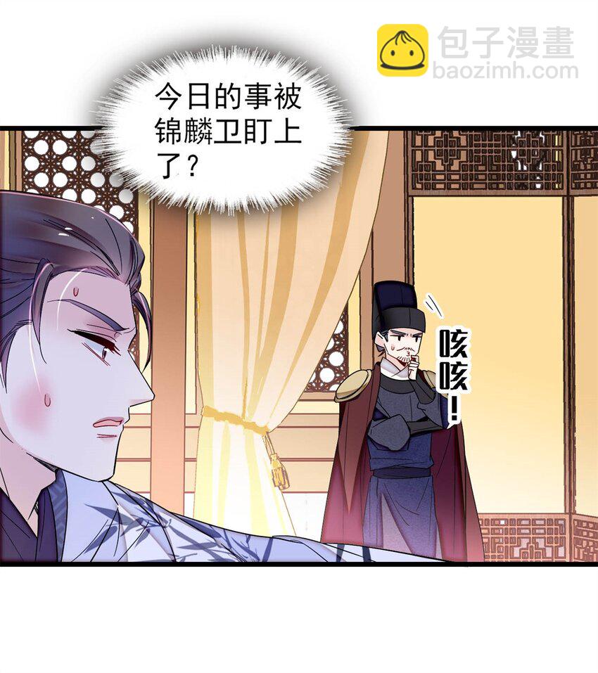 341 大势已去-第344话