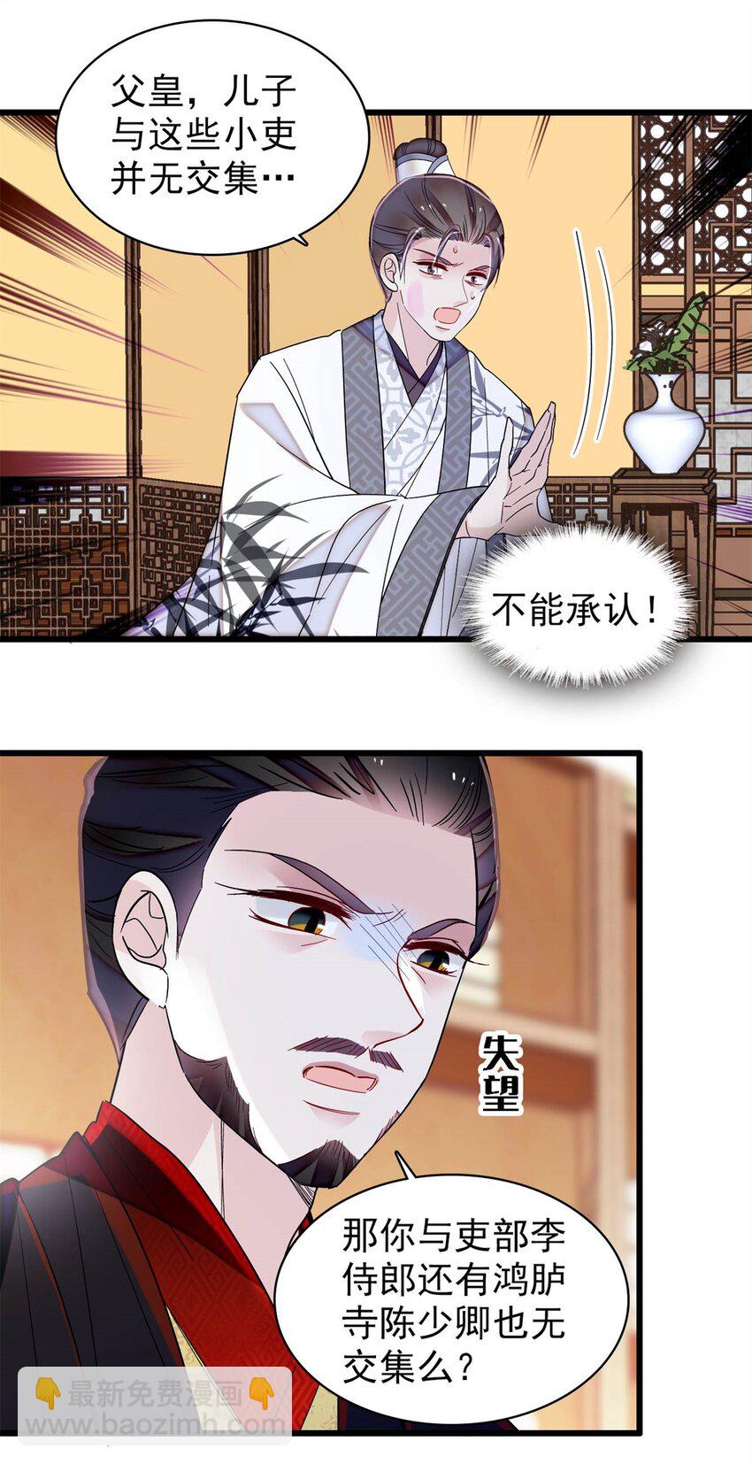 341 大势已去-第344话