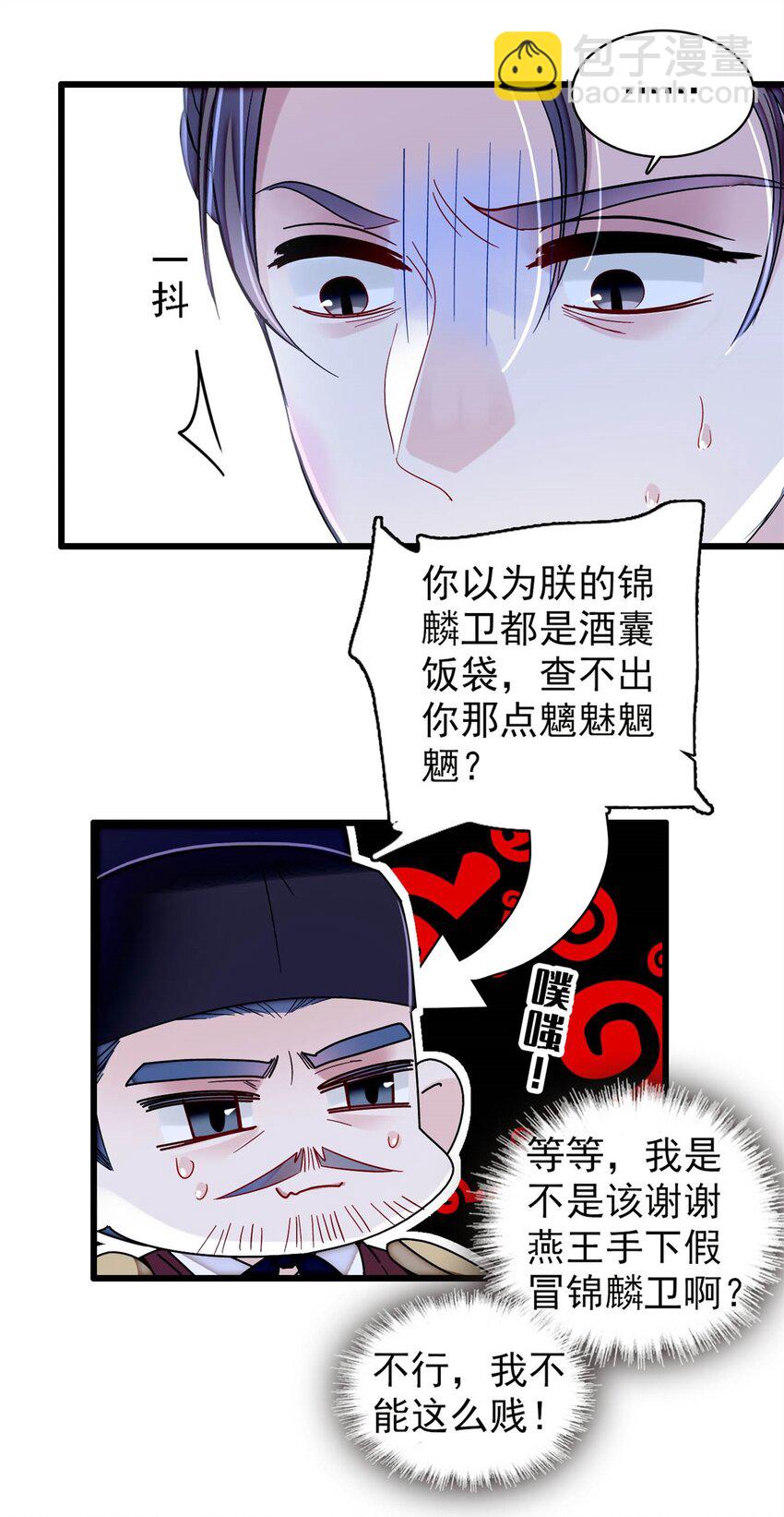 341 大势已去-第344话