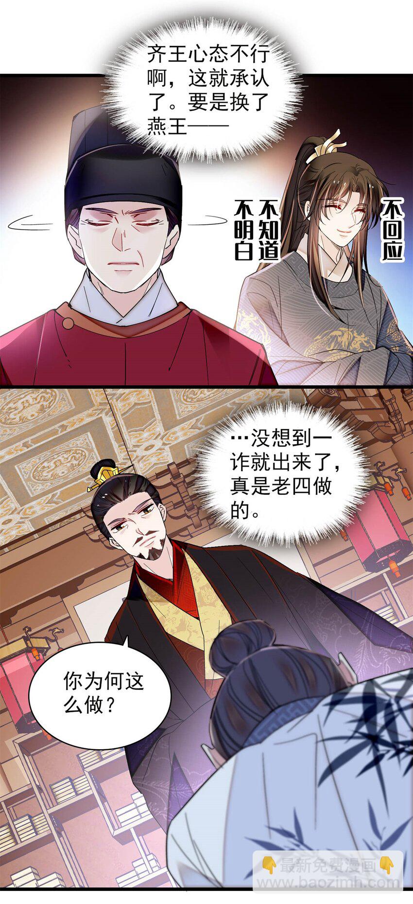 341 大势已去-第344话