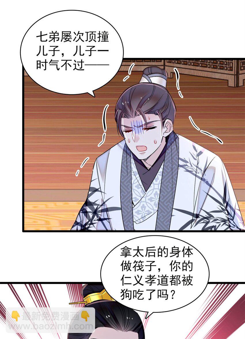 341 大势已去-第344话