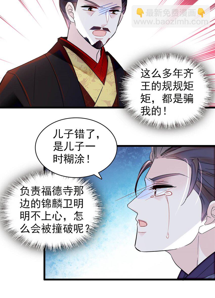 341 大势已去-第344话