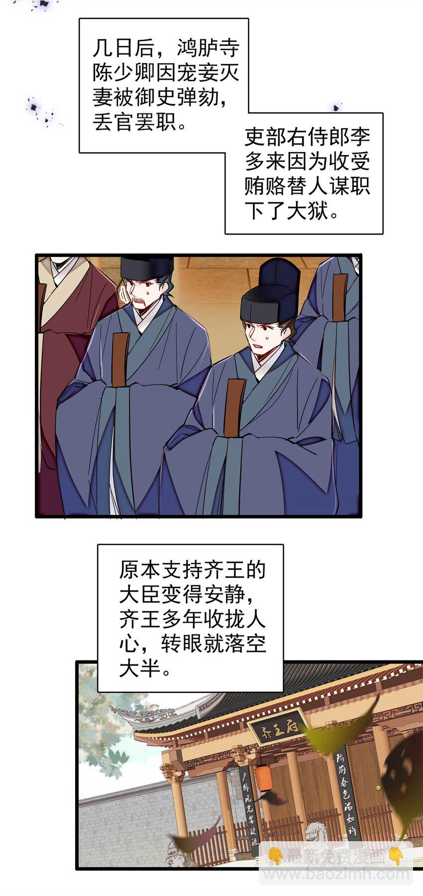 341 大势已去-第344话