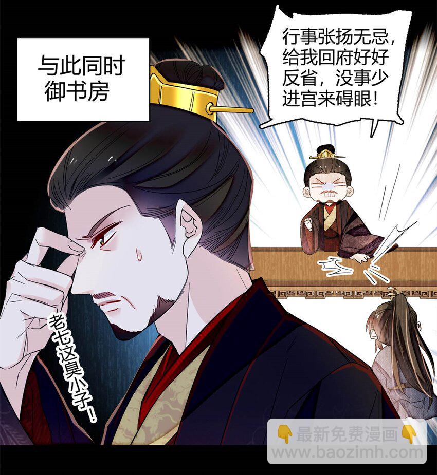 341 大势已去-第344话