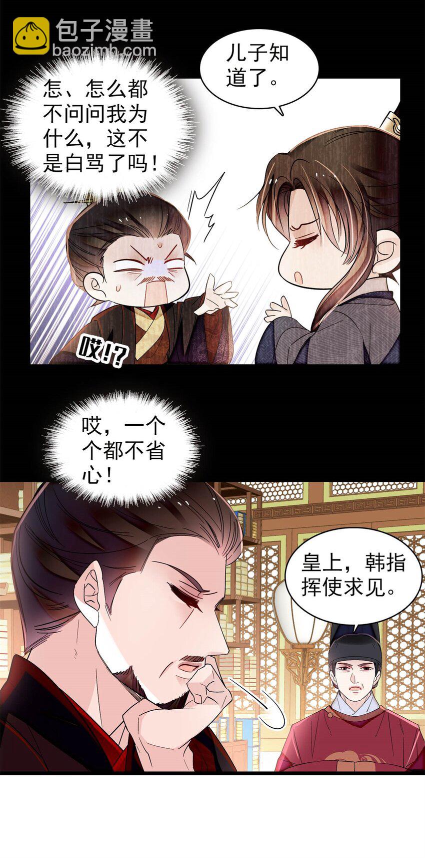 341 大势已去-第344话