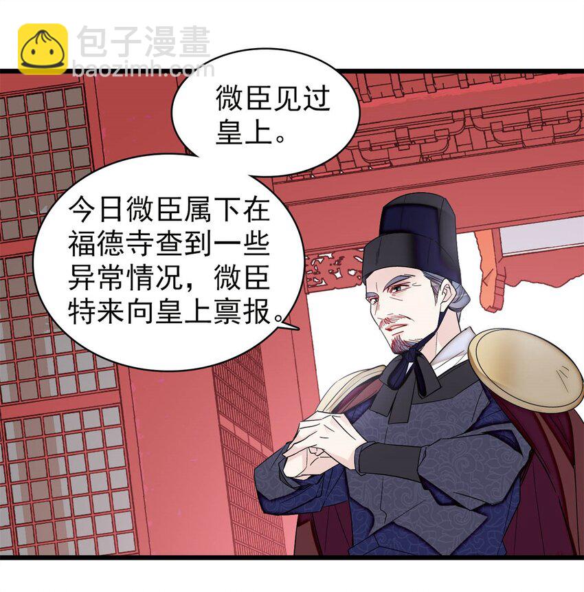 341 大势已去-第344话