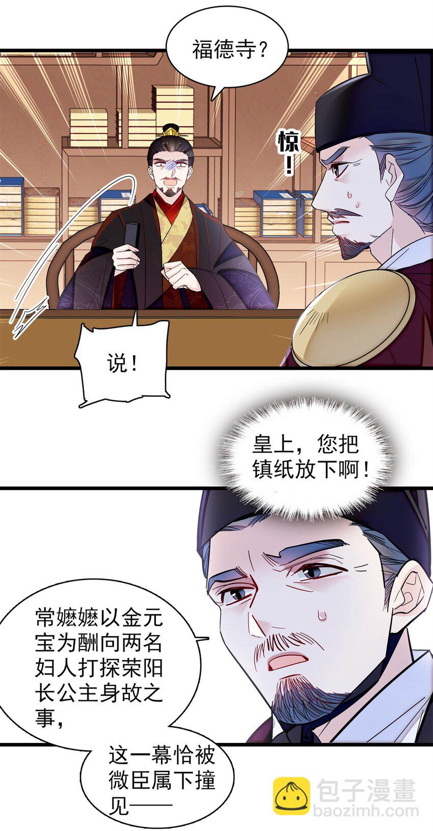 341 大势已去-第344话
