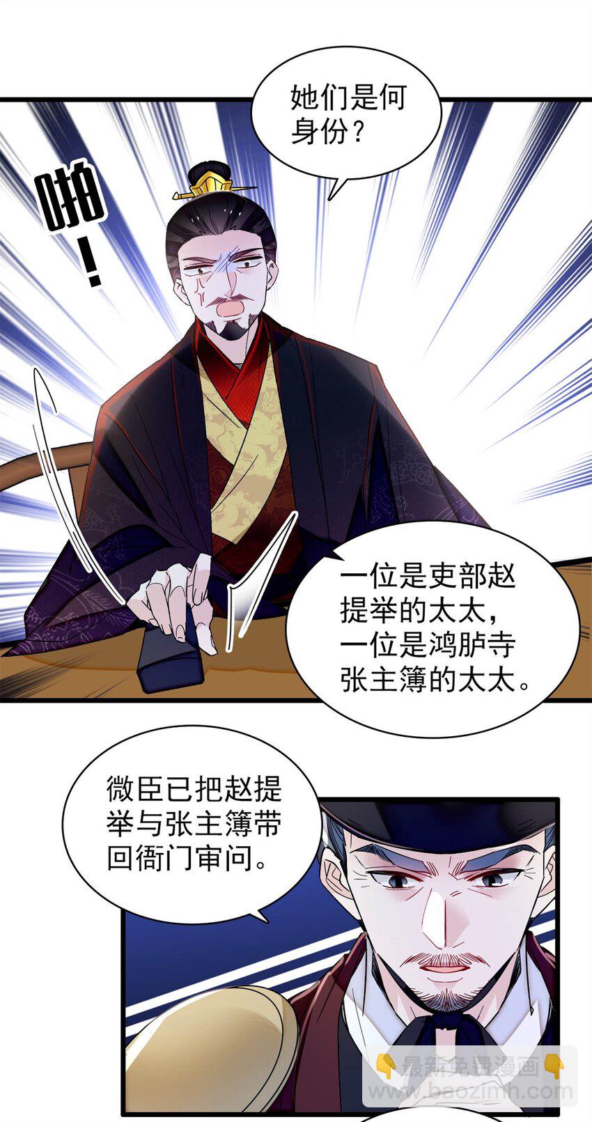 341 大势已去-第344话