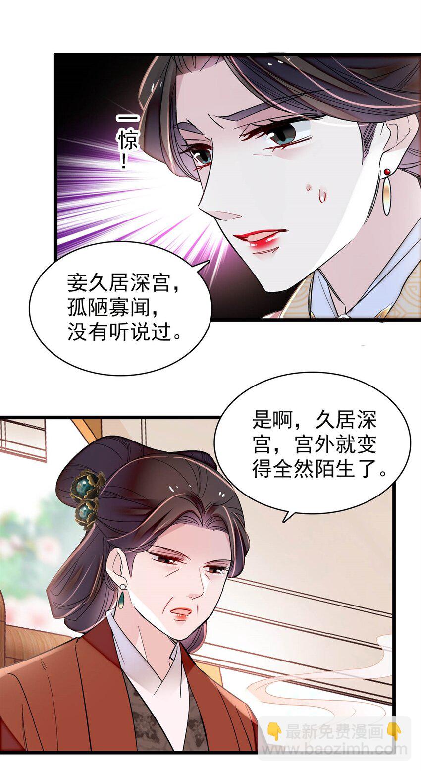343 取福清的性命？-第346话