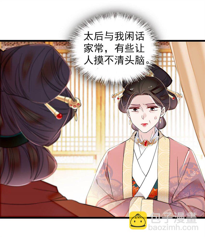 343 取福清的性命？-第346话