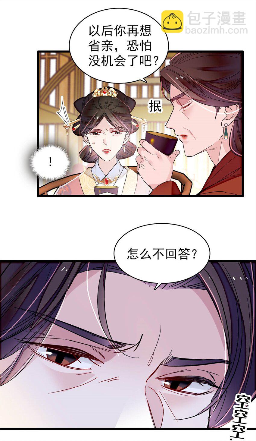 343 取福清的性命？-第346话
