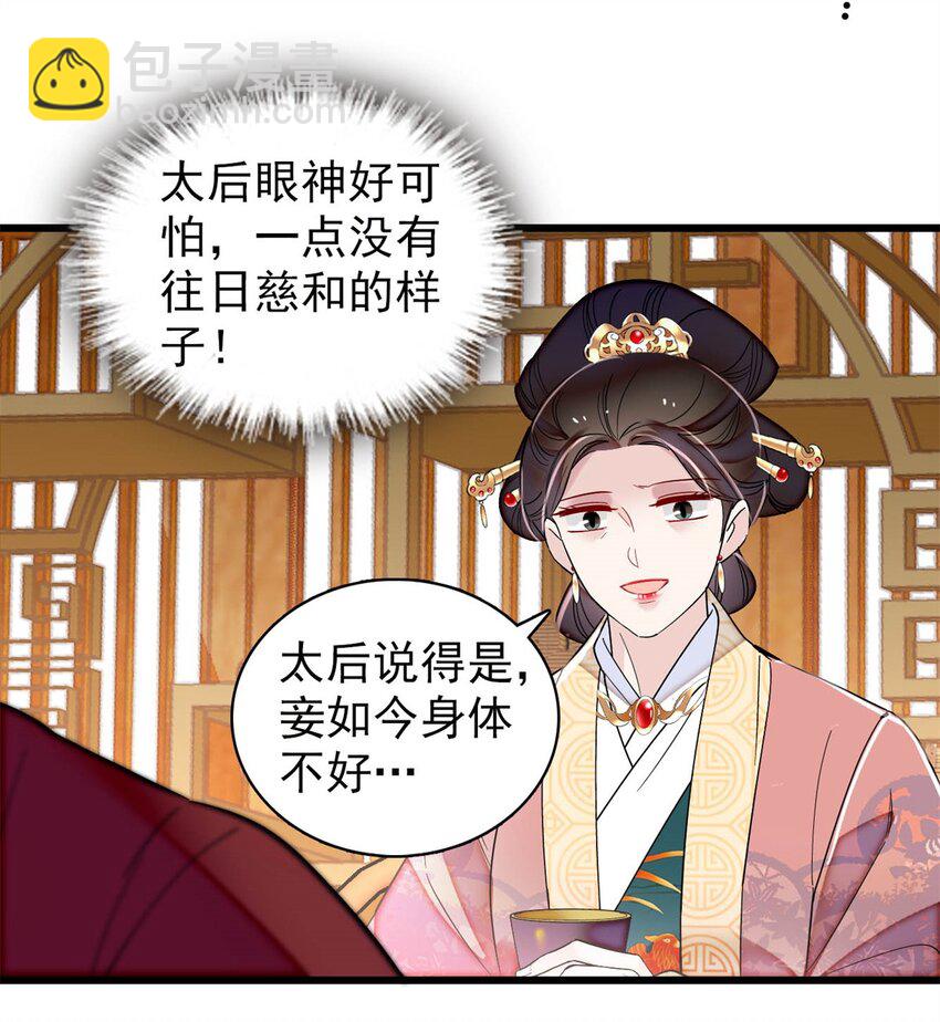 343 取福清的性命？-第346话