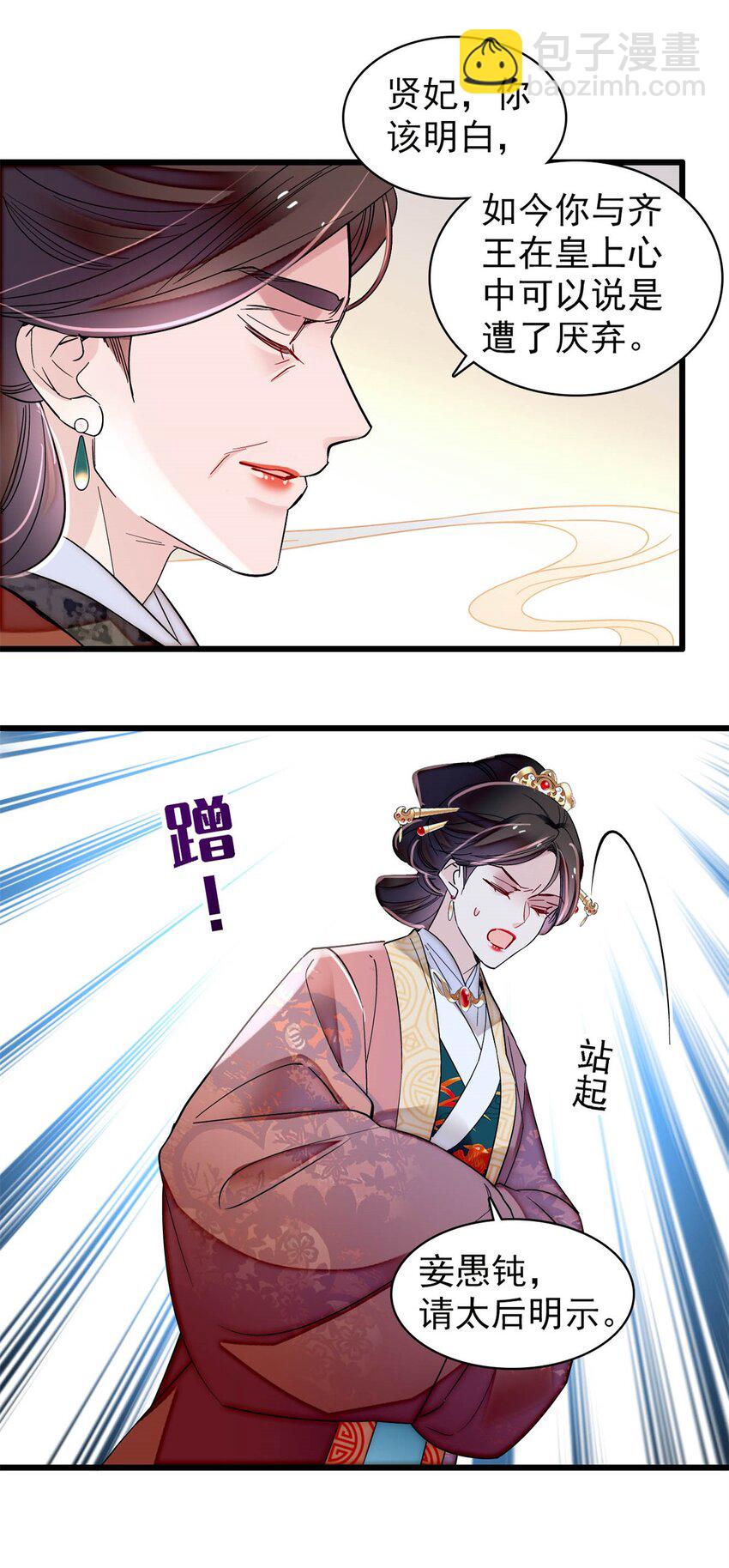 343 取福清的性命？-第346话
