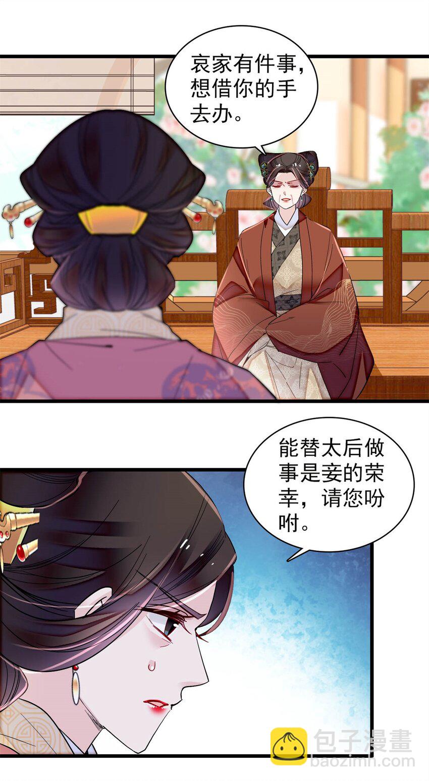 343 取福清的性命？-第346话