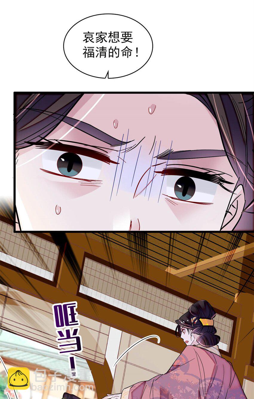 343 取福清的性命？-第346话