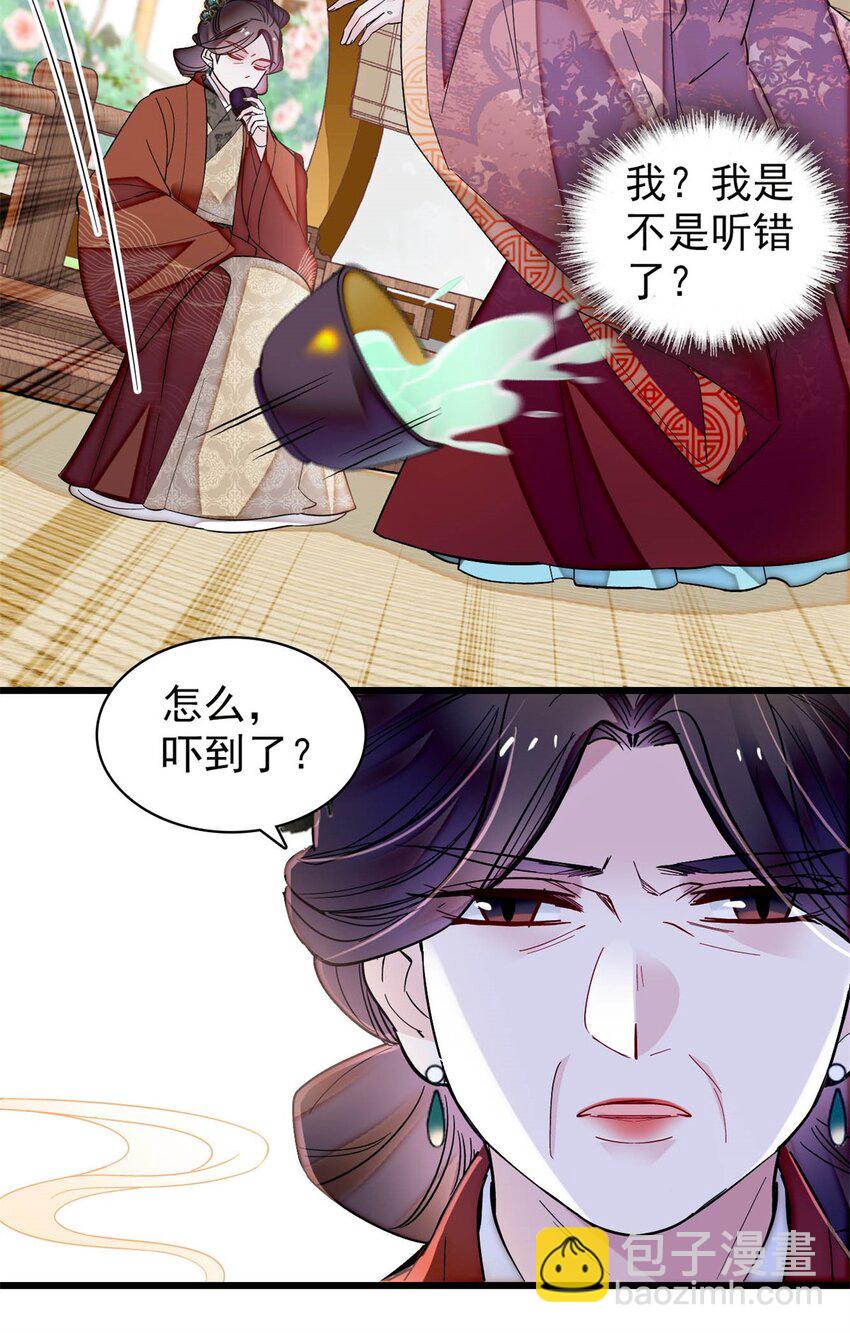 343 取福清的性命？-第346话